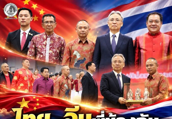 ไทย–จีนพี่น้องกัน “แม่ทัพภาคที่ 4” ร่วมเฉลิมฉลองวันสถาปนาสาธารณรัฐประชาชนจีน ครบรอบ 77 ปี