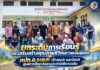 ยกระดับการเรียนรู้และเสริมสร้างคุณภาพชีวิตเยาวชนในชุมชน ศปก.อ.ระแงะ เข้าพบปะ และนิเทศ ศูนย์การศึกษาอิสลามประจำมัสยิด ต.เฉลิม