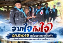 จากใจถึงใจ ฉก.ทพ.46 พร้อมชุดหมอเดินเท้า เยี่ยมเยียนประชาชนกลุ่มเปราะบางในอำเภอรือเสาะ