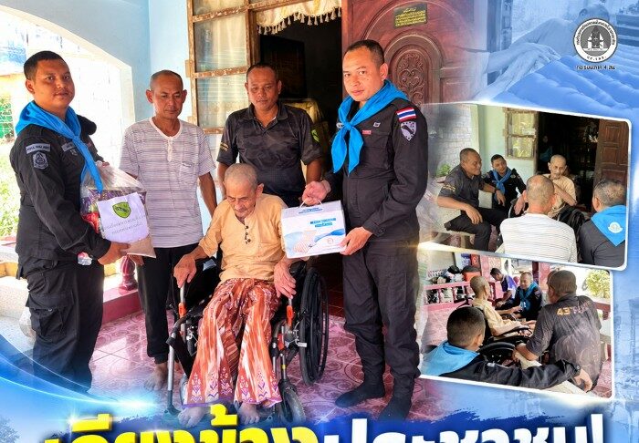 เคียงข้างประชาชน! ทหารพราน 43 มอบที่นอนเป่าลมผู้ป่วยติดเตียง พร้อมขับเคลื่อน “ฮูกุมปากัต” สร้างสุขในชุมชน