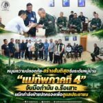 หนุนความปลอดภัย-สร้างสันติสุขถึงระดับหมู่บ้าน “แม่ทัพภาคที่ 4” จับมือกำนัน อ.รือเสาะ ผนึกกำลังฝ่ายปกครองเพื่อดูแลประชาชน