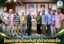 ไทยอาสาป้องกันชาติอำเภอยะรัง พร้อมกลุ่มกำนันผู้ใหญ่บ้านนราธิวาส เข้าพบแม่ทัพภาคที่ 4 แสดงความยินดี พร้อมมอบหนังสือโครงการด้านกฎหมาย