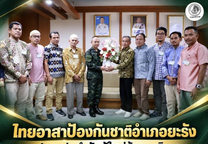 ไทยอาสาป้องกันชาติอำเภอยะรัง พร้อมกลุ่มกำนันผู้ใหญ่บ้านนราธิวาส เข้าพบแม่ทัพภาคที่ 4 แสดงความยินดี พร้อมมอบหนังสือโครงการด้านกฎหมาย