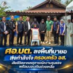 ศอ.บต. ลงพื้นที่มายอ ส่งกำลังใจครอบครัว อส. เสียชีวิตจากเหตุการณ์ความรุนแรง พร้อมมอบเงินช่วยเหลือ