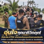 อุ่นใจทุกนาทีวิกฤต! ร้อย.ทพ.4704 เข้าช่วยเหลือเหตุรถจักรยานยนต์ชนกัน บ้านโฉลง อ.กรงปินัง จ.ยะลา ประสานกู้ภัย-ตำรวจส่ง รพ. ปลอดภัยทันท่วงที