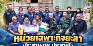 หน่วยเฉพาะกิจยะลา “ประสานงาน ประสานใจ” ลงพื้นที่ดูแลประชาชน ใส่ใจกลุ่มเปราะบาง เตรียมพร้อมรับมืออุทกภัย