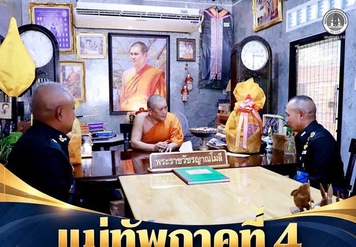 แม่ทัพภาคที่ 4 เยือนวัดตานีนรสโมสร เชื่อมศรัทธา เชื่อมใจ เชื่อมชุมชน เดินหน้าดูแลประชาชนทุกกลุ่ม