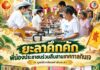 ยะลาคึกคัก พี่น้องประชาชนร่วมสืบสานเทศกาลกินเจ ณ มูลนิธิเหลียนฟาอัมยะลา อิ่มบุญ อิ่มใจ งดเว้นการเบียดเบียนชีวิต