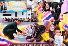 “เซอมูวอ กือลู วัรฆอ โรงอ่าง กาเซะ รายอ” ร้อยรัก ร้อยดวงใจไทยมุสลิม น้อมสำนึกในพระมหากรุณาธิคุณ ในหลวง–พระราชินี เสด็จฯ ปัตตานี