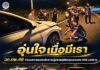 อุ่นใจเมื่อมีเรา ฉก.ทพ.46 อำนวยความสะดวกเหตุอุบัติเหตุบนถนนสาย 4058 นราธิวาส