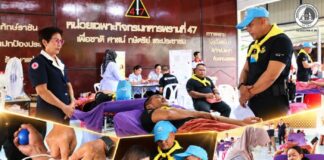 ฉก.ทพ.47 ร่วมบริจาคโลหิต ถวายเป็นพระราชกุศล เนื่องในวันนวมินทรมหาราช