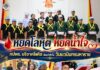 หยดโลหิต หยดน้ำใจ ศปพร. บริจาคโลหิต น้อมรำลึกใน วันนวมินทรมหาราช