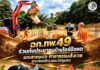 ฉก.ทพ.49 ร่วมกับประชาชนบ้านไอร์บือแต ยกเสาตอม่อ ศาลาธรรมสังเวช สานต่อศรัทธาและวิถีชุมชน