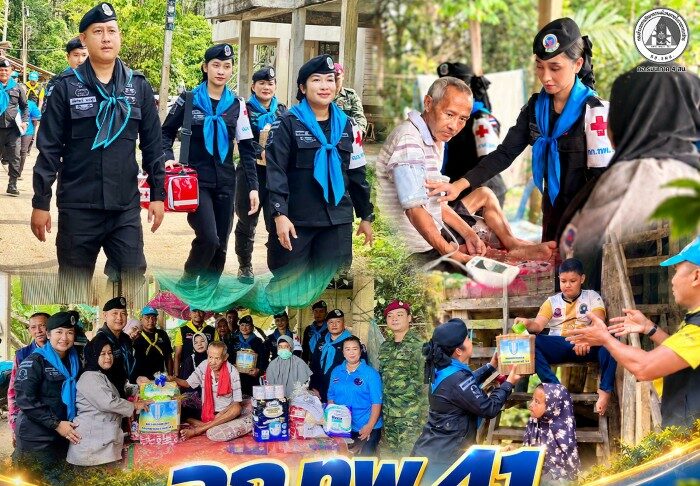 ฉก.ทพ.41 ร่วมกับหน่วยงานในพื้นที่ จับมือร่วมใจ นำส่งความห่วงใย ประชาชนกลุ่มเปราะบาง ต.อาซ่อง อ.รามัน จ.ยะลา