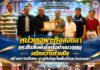 หน่วยเฉพาะกิจสงขลา กระชับสัมพันธ์เครือข่ายมวลชน ผนึกความร่วมมือ สร้างความมั่นคง มุ่งสู่สันติสุขในพื้นที่จังหวัดสงขลา
