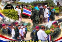 “เดินหน้าสร้างสันติสุข! ลงพื้นที่ปอเนาะจะนะ จัดกิจกรรม “เสาธง 5 นาที” ปลูกฝังความรักชาติ ร่วมน้อมรำลึกประวัติศาสตร์ธงไตรรงค์”