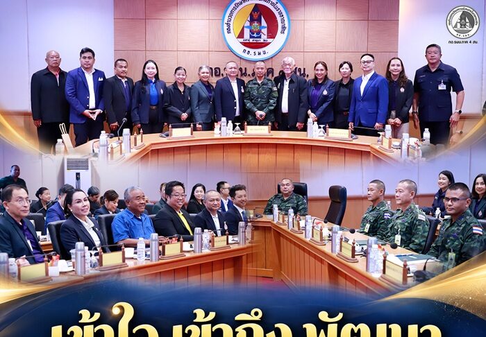 “เข้าใจ เข้าถึง พัฒนา” แม่ทัพภาคที่ 4 จับมือ พสบ.จชต.ภาค 4 ขับเคลื่อนสันติสุขผ่านพลังคนในพื้นที่