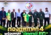 กองทัพภาคที่ 4 พร้อมหนุน “ปัตตานี FC” ใช้กีฬาฟุตบอลขับเคลื่อนพหุวัฒนธรรม สร้างโอกาสเยาวชน และเดินหน้าสร้างสันติสุขในพื้นที่ชายแดนใต้