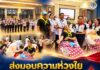 ส่งมอบความห่วงใย ด้วยหัวใจ ผ่านโลหิต ร.153 พัน.2 ร่วมบริจาคโลหิต ถวายพระราชกุศล วันพยาบาลแห่งชาติ