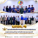 มทภ.4 ย้ำทุกภาคส่วนต้องพัฒนาและเยียวยาเยาวชน กลุ่มเปราะบาง ควบคู่การสนับสนุนศักยภาพด้านกีฬาแก่เยาวชนชายแดนใต้ เพื่อความเสมอภาคทางการศึกษา และต่อยอดสู่นักกีฬาอาชีพในอนาคต