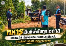 “ทหารเป็นที่พึ่งในทุกโอกาส” ฉก.ทพ.46 เข้าช่วยเหลือประชาชนรถติดหล่ม อำเภอรือเสาะ สานสัมพันธ์อุ่นใจเคียงข้างชุมชน