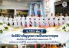 ร.153 พัน.2 จัดพิธีบำเพ็ญกุศลถวายเป็นพระราชกุศล เนื่องในโอกาสวันคล้ายวันสวรรคตครบรอบ 1 ปี สมเด็จพระนางเจ้าสิริกิติ์ พระบรมราชินีนาถ พระบรมราชชนนีพันปีหลวง