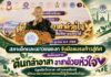 สภาเด็กและเยาวชนยะลา จับมือชมรมก้าวสู่ทิศ จัดโครงการ “ต้นกล้าอาสา อาสาด้วยหัวใจ” ปลูกฝังจิตอาสา สร้างพลเมืองดี พัฒนาเยาวชนชายแดนใต้สู่สังคมสันติสุข