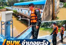 ชมพ. อำเภอยะรัง ลงพื้นที่ติดตามระดับน้ำเขื่อนปัตตานี เตรียมพร้อมรับมืออุทกภัย ดูแลความปลอดภัยประชาชน