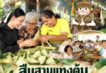 “สืบสานแทงต้ม เตรียมชักพระออกพรรษา 69” กอ.รมน.ภาค 4 สน. ร่วมดูแลความปลอดภัยประชาชน หนุนเสริมพหุวัฒนธรรมชายแดนใต้