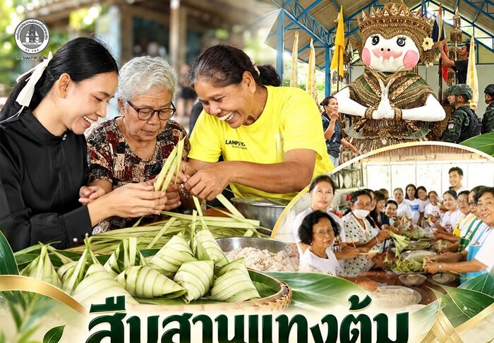 “สืบสานแทงต้ม เตรียมชักพระออกพรรษา 69” กอ.รมน.ภาค 4 สน. ร่วมดูแลความปลอดภัยประชาชน หนุนเสริมพหุวัฒนธรรมชายแดนใต้