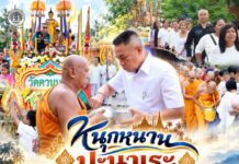 “หนุกหนาน ปะนาเระ” รองแม่ทัพภาคที่ 4 นำชาวพุทธตักบาตรเทโว – ลากพระ ออกพรรษา สานวัฒนธรรมชายแดนใต้