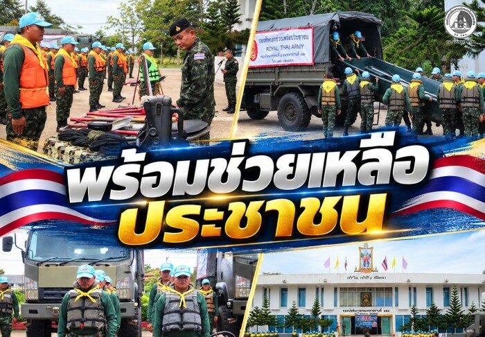 “พร้อมช่วยเหลือประชาชน” ร.153 พัน.2 ตรวจสภาพความพร้อมด้านการบรรเทาสาธารณภัย เพื่อเตรียมความพร้อมช่วยเหลือประชาชน 24 ชม.