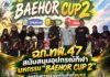 ฉก.ทพ.47 สนับสนุนอุปกรณ์กีฬา มหกรรม “BAEHOR CUP 2” มุ่งเสริมความสามัคคีในพื้นที่แบหอ