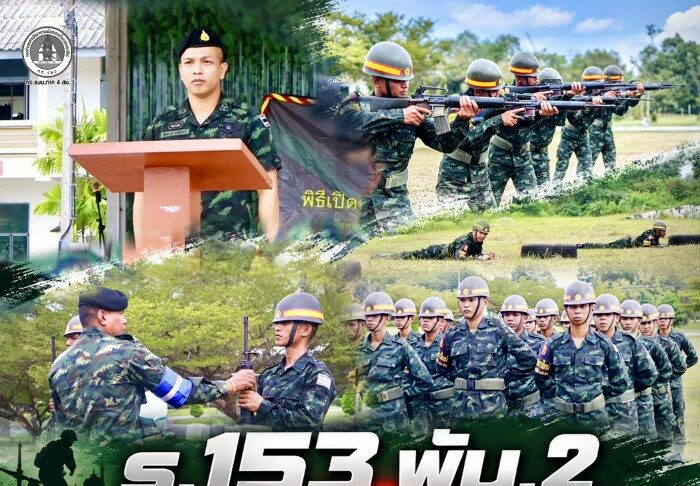 ร.153 พัน.2 เตรียมความพร้อมครูทหารใหม่ ประเมินศักยภาพรอบด้าน ก่อนรับทหารกองประจำการ ผลัดที่ 2 ประจำปี 2569