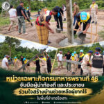 หน่วยเฉพาะกิจกรมทหารพรานที่ 46 จับมือผู้นำท้องที่และประชาชน ร่วมใจสร้างบ้านช่วยเหลือผู้ยากไร้ในพื้นที่อำเภอรือเสาะ