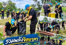 รวมพลังจิตอาสา ทหารพราน 47 ร่วมแรงพัฒนากาบังให้น่าอยู่