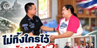 ไม่ทิ้งใครไว้ข้างหลัง ผบ.ฉก.ทพ.49 เยี่ยมมอบกำลังใจ ส่งความห่วงใยให้กำลังพล