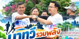 นาทวีรวมพลัง เดิน–วิ่งแลกข่าว ลดแคลอรี่ Kick Off ส่งเสริมสุขภาพ สร้างความสามัคคีในชุมชน