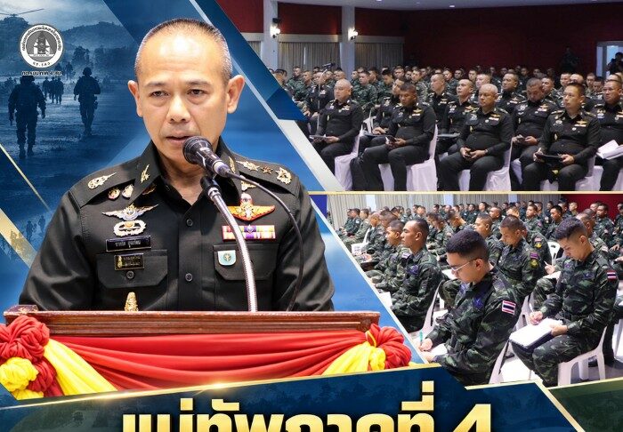 แม่ทัพภาคที่ 4 มอบนโยบายการฝึกทหารใหม่ ผลัดที่ 2/69 มุ่งสร้างทหารที่มีอุดมการณ์ มีวินัย และมีคุณภาพ
