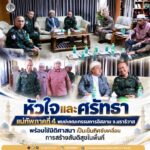 หัวใจและศรัทธา แม่ทัพภาคที่ 4 พบปะคณะกรรมการอิสลาม จ.นราธิวาส พร้อมใช้มิติศาสนา เป็นเข็มทิศขับเคลื่อนการสร้างสันติสุขในพื้นที่