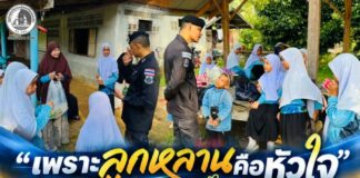 “เพราะลูกหลานคือหัวใจ” ฉก.ทพ. 49 จับมือชุมชนศรีสาคร เติมภูมิคุ้มกัน เสริมสร้างความรู้ให้เยาวชนห่างไกลยาเสพติด