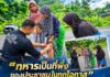 ทหารเป็นที่พึ่งของประชาชนในทุกโอกาส” ทหารพราน 43 ช่วยเหลือประชาชนประสบอุบัติเหตุ ส่งโรงพยาบาลอย่างปลอดภัย