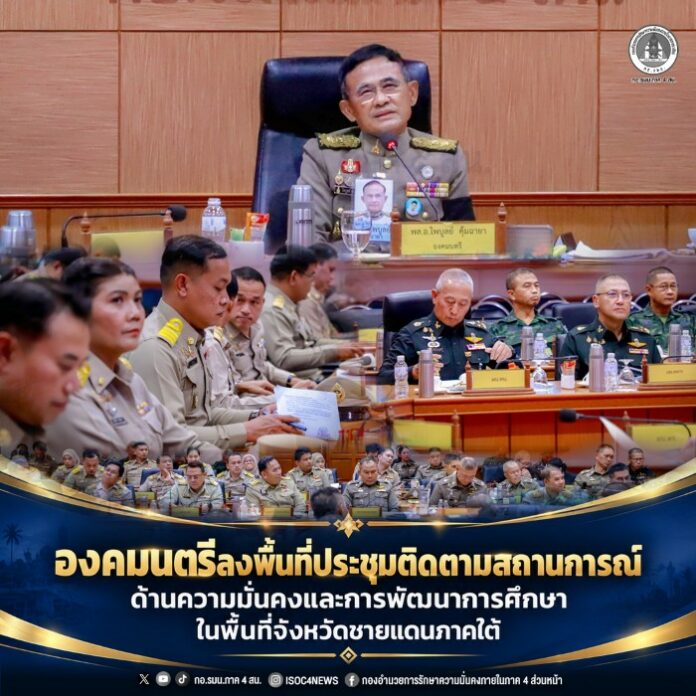 ปกประชุม