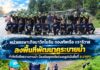 หน่วยเฉพาะกิจนาวิกโยธิน กองทัพเรือ นราธิวาส ลงพื้นที่พัฒนาคูระบายน้ำ กำจัดสิ่งกีดขวางทางน้ำ ป้องกันอุทกภัยช่วงฤดูฝนในพื้นที่ อ.บาเจาะ